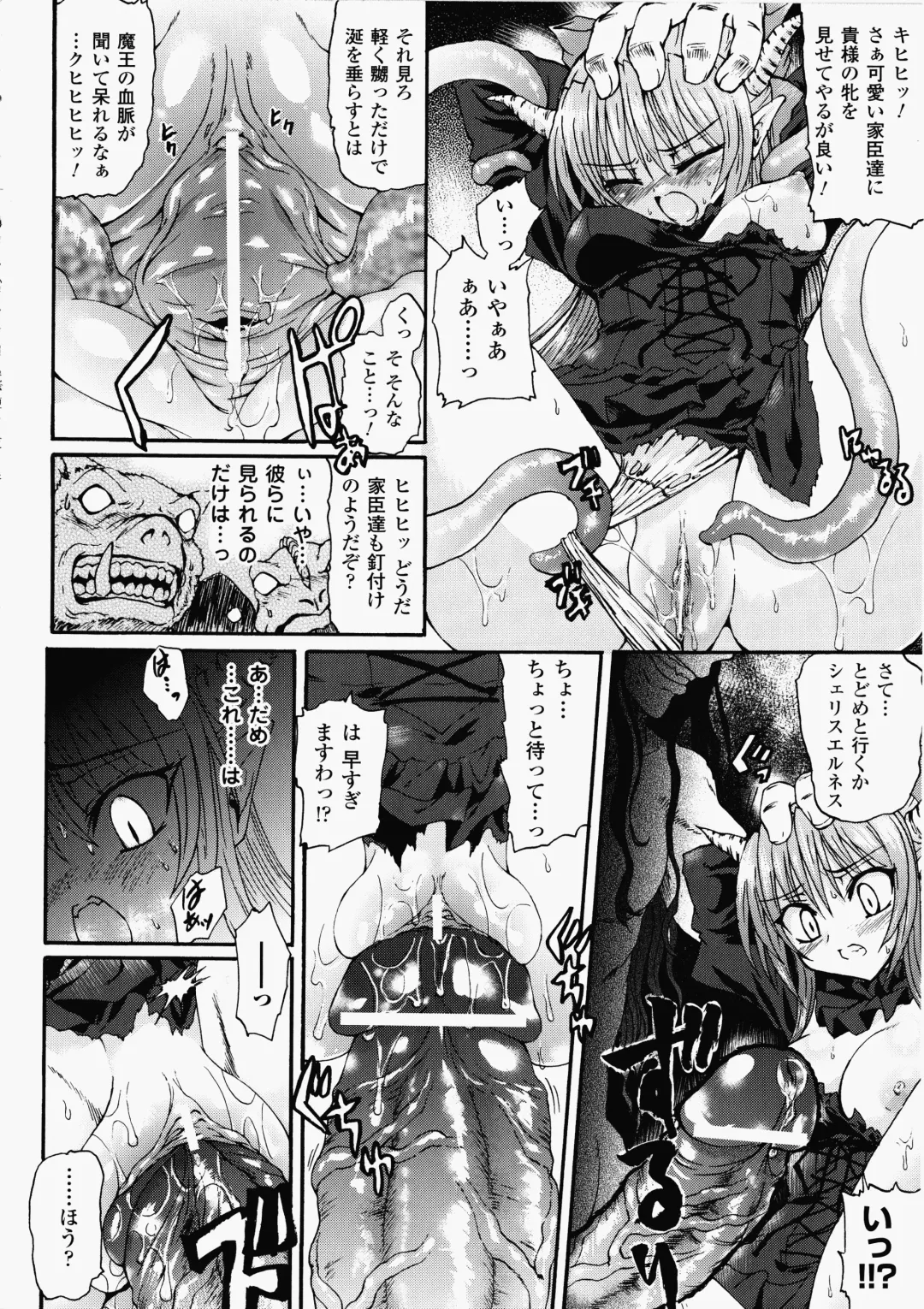 [Rohgun - Sasahiro - Youdou] Ma ga Ochiru Yoru Demonic Imitator Fhentai.net - Page 132