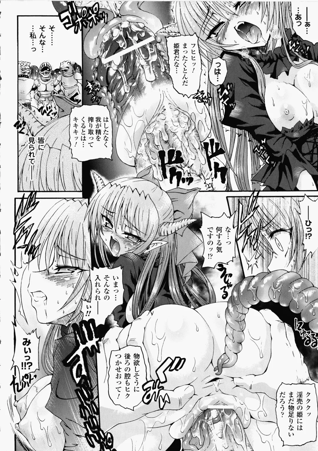 [Rohgun - Sasahiro - Youdou] Ma ga Ochiru Yoru Demonic Imitator Fhentai.net - Page 136