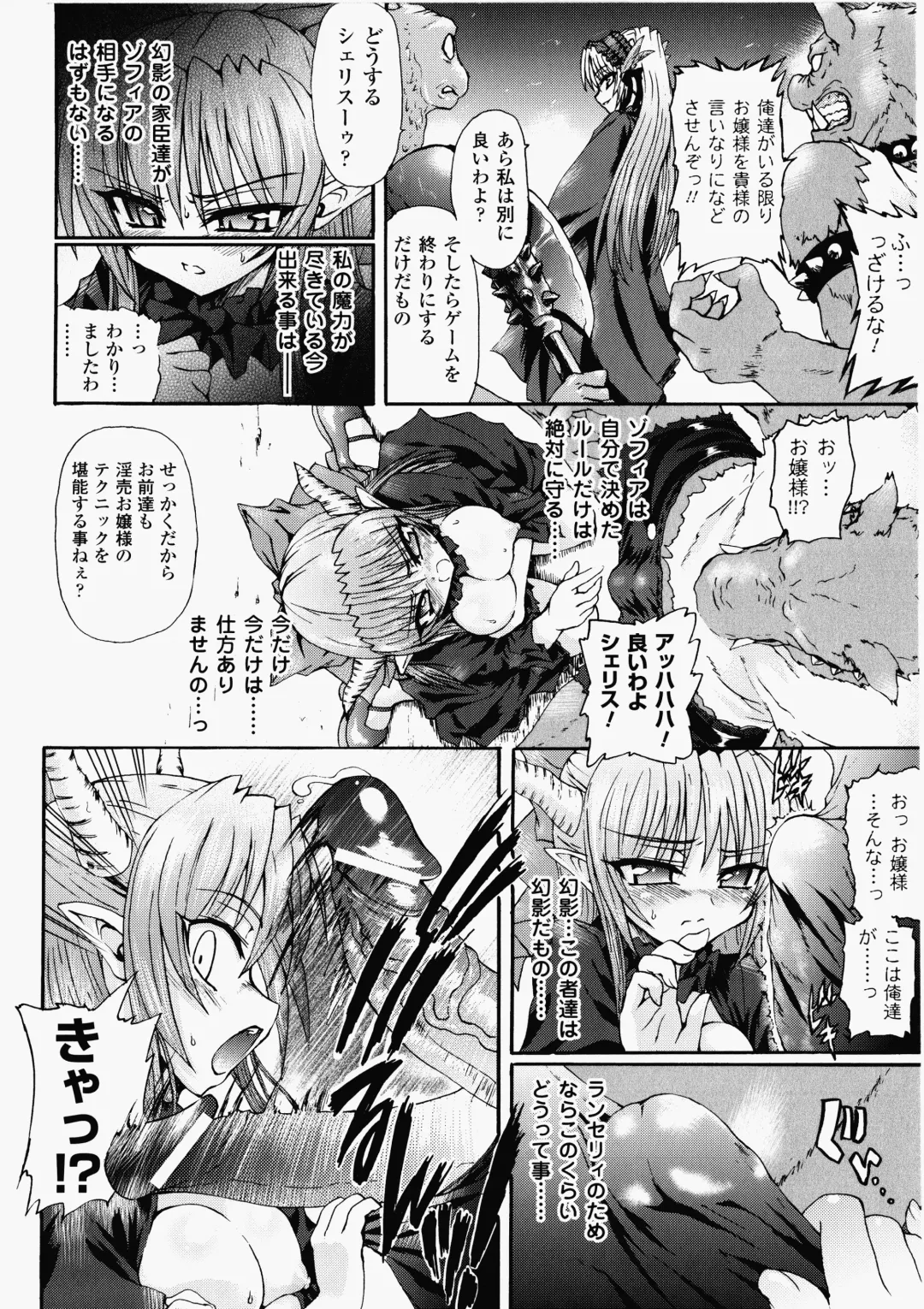 [Rohgun - Sasahiro - Youdou] Ma ga Ochiru Yoru Demonic Imitator Fhentai.net - Page 142