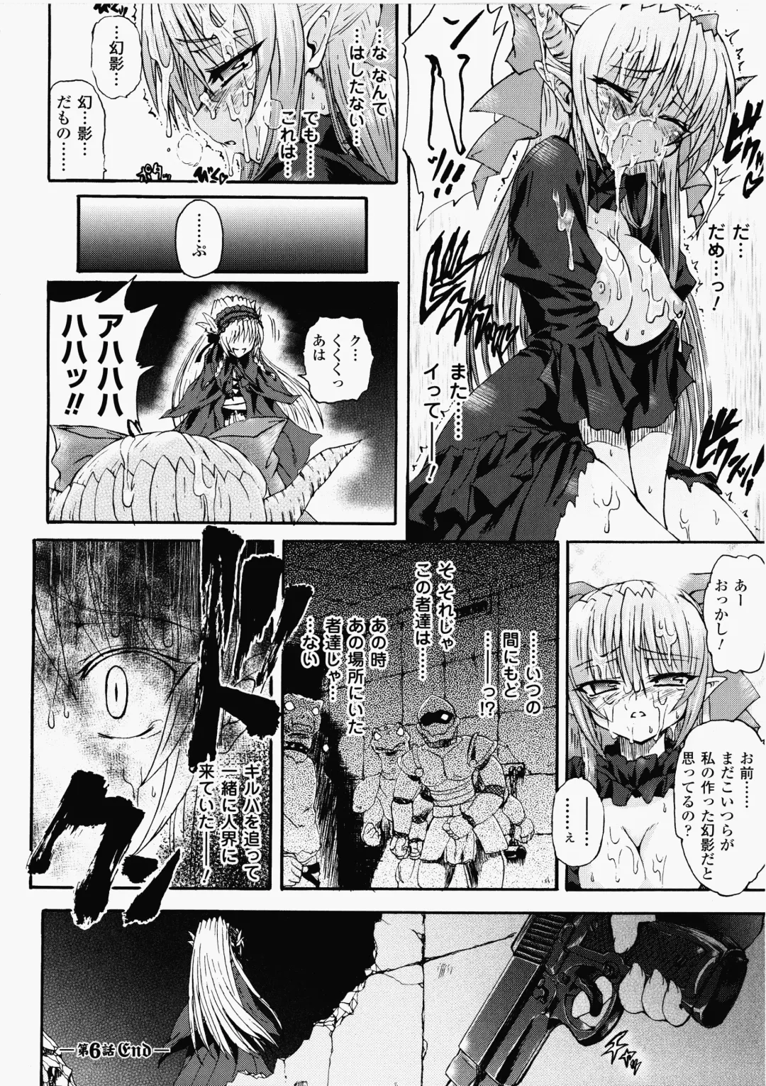 [Rohgun - Sasahiro - Youdou] Ma ga Ochiru Yoru Demonic Imitator Fhentai.net - Page 146