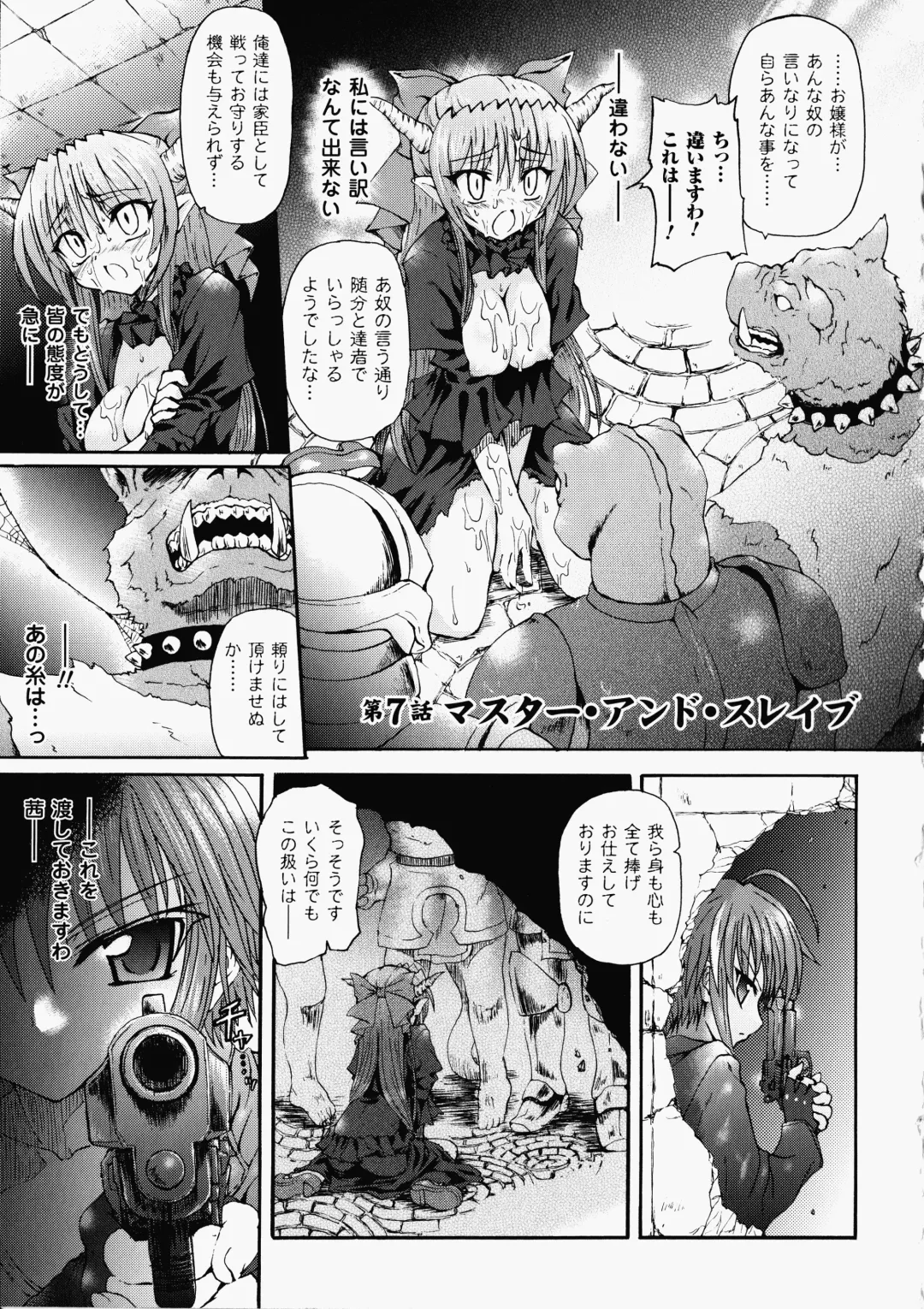 [Rohgun - Sasahiro - Youdou] Ma ga Ochiru Yoru Demonic Imitator Fhentai.net - Page 147