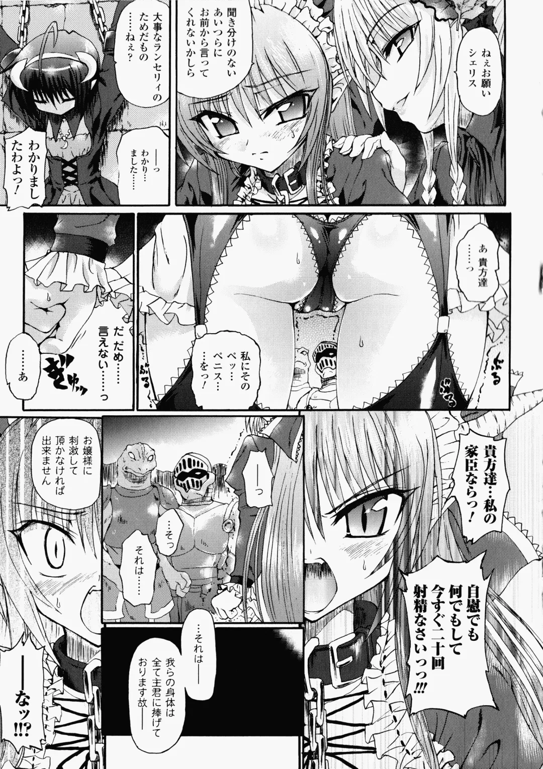 [Rohgun - Sasahiro - Youdou] Ma ga Ochiru Yoru Demonic Imitator Fhentai.net - Page 151