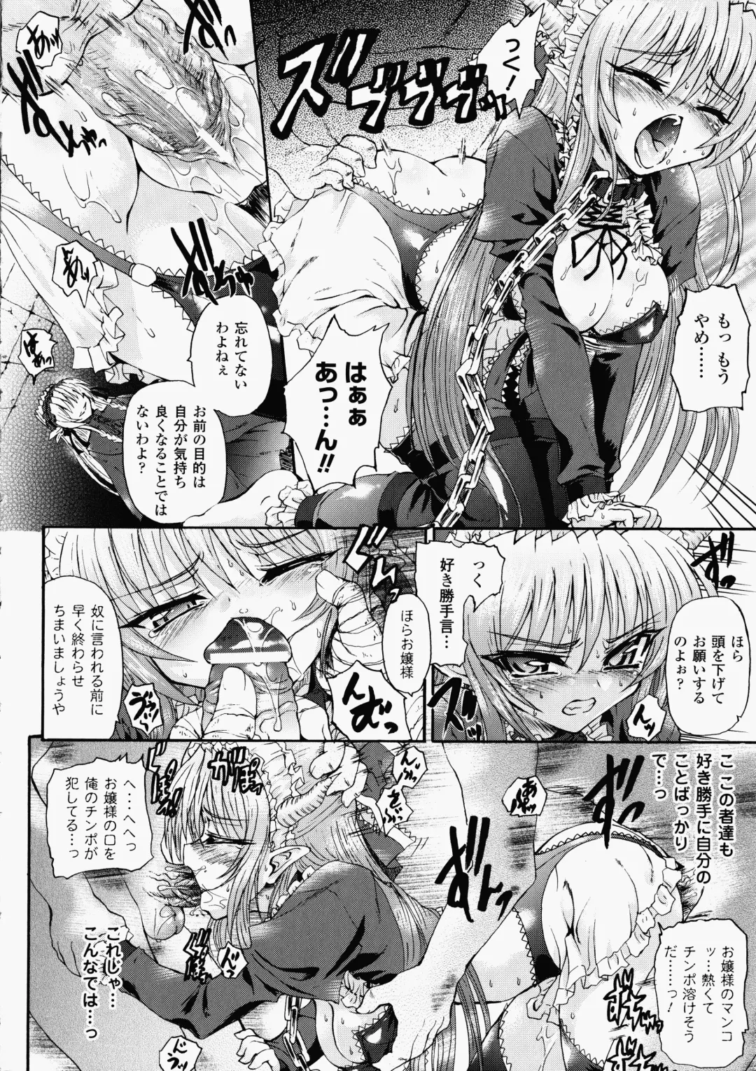 [Rohgun - Sasahiro - Youdou] Ma ga Ochiru Yoru Demonic Imitator Fhentai.net - Page 160