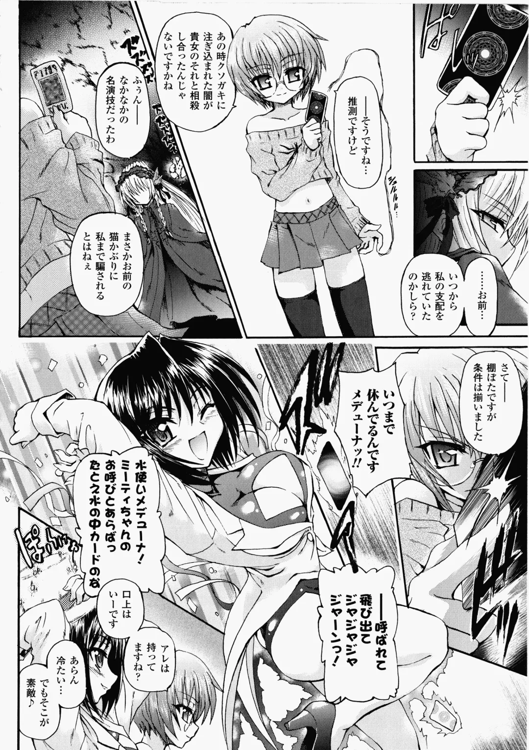 [Rohgun - Sasahiro - Youdou] Ma ga Ochiru Yoru Demonic Imitator Fhentai.net - Page 168