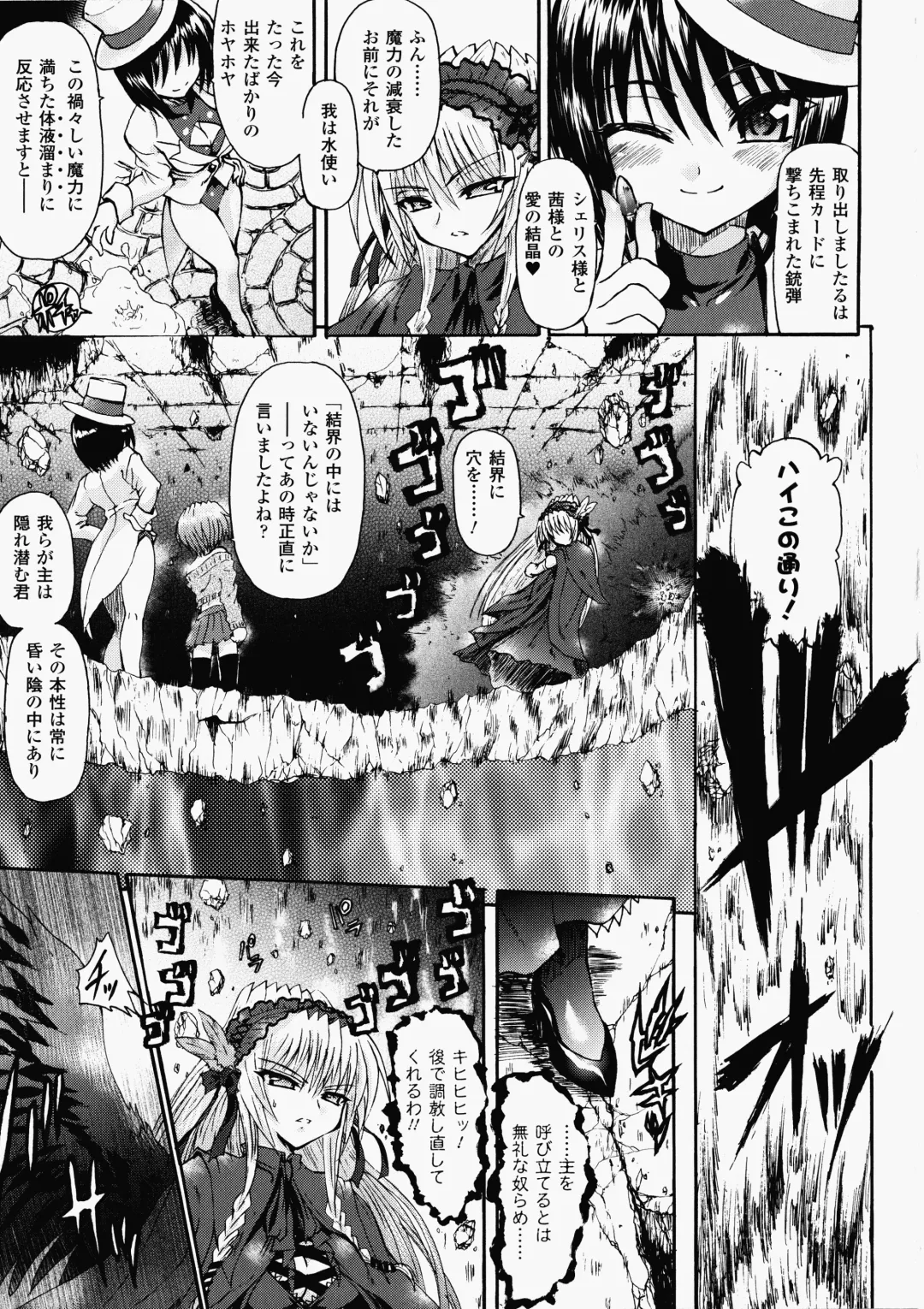 [Rohgun - Sasahiro - Youdou] Ma ga Ochiru Yoru Demonic Imitator Fhentai.net - Page 169