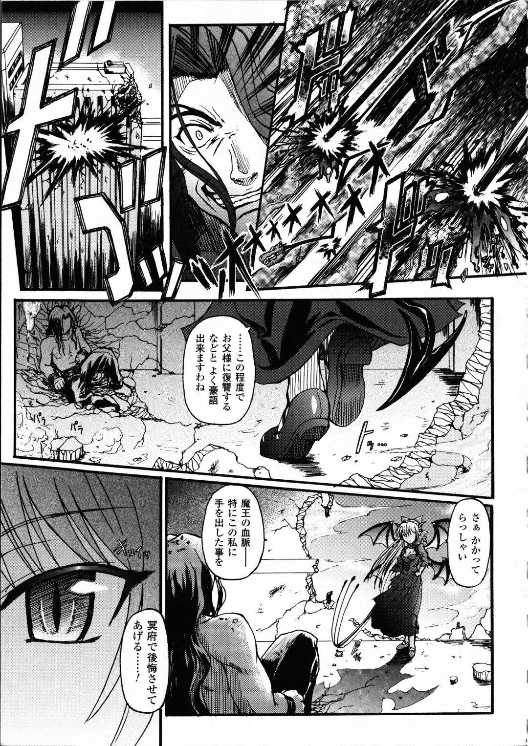 [Rohgun - Sasahiro - Youdou] Ma ga Ochiru Yoru Demonic Imitator Fhentai.net - Page 17