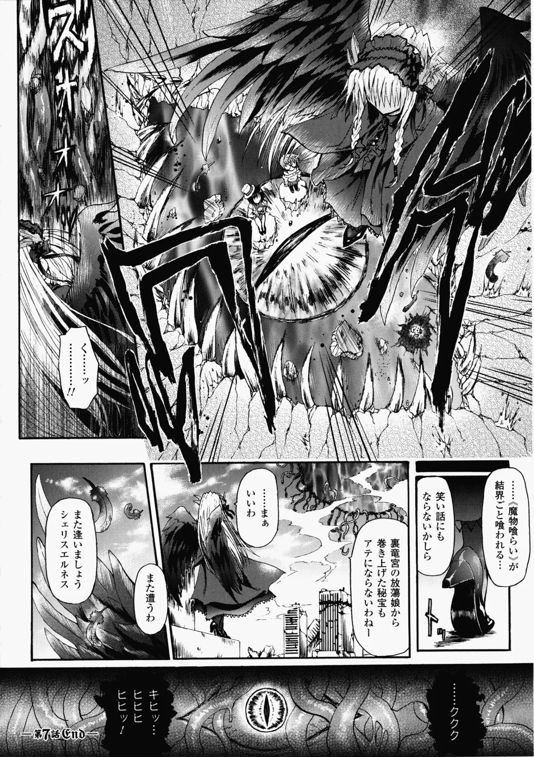 [Rohgun - Sasahiro - Youdou] Ma ga Ochiru Yoru Demonic Imitator Fhentai.net - Page 170