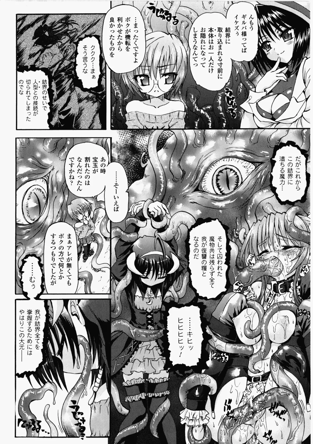 [Rohgun - Sasahiro - Youdou] Ma ga Ochiru Yoru Demonic Imitator Fhentai.net - Page 172