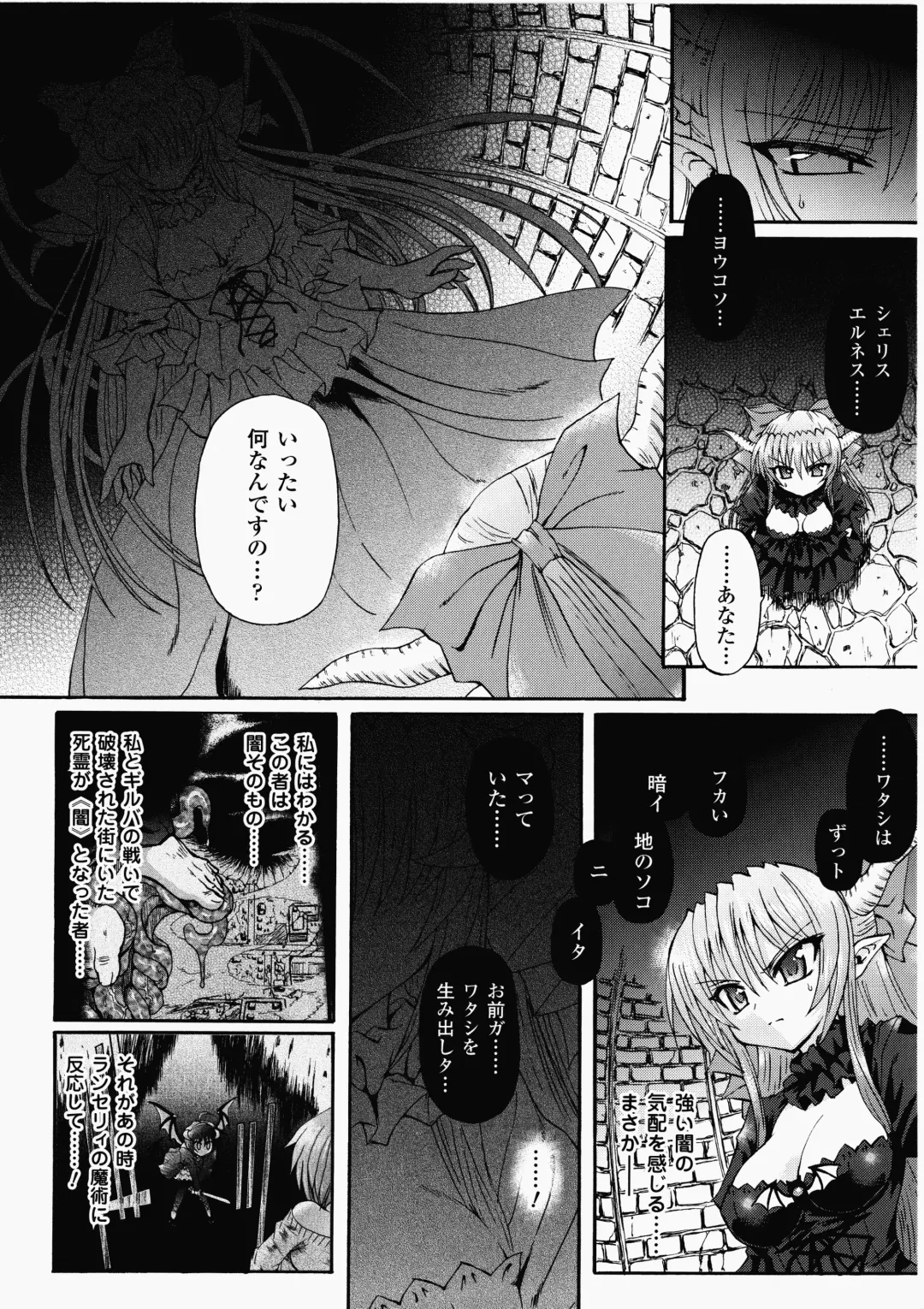 [Rohgun - Sasahiro - Youdou] Ma ga Ochiru Yoru Demonic Imitator Fhentai.net - Page 174