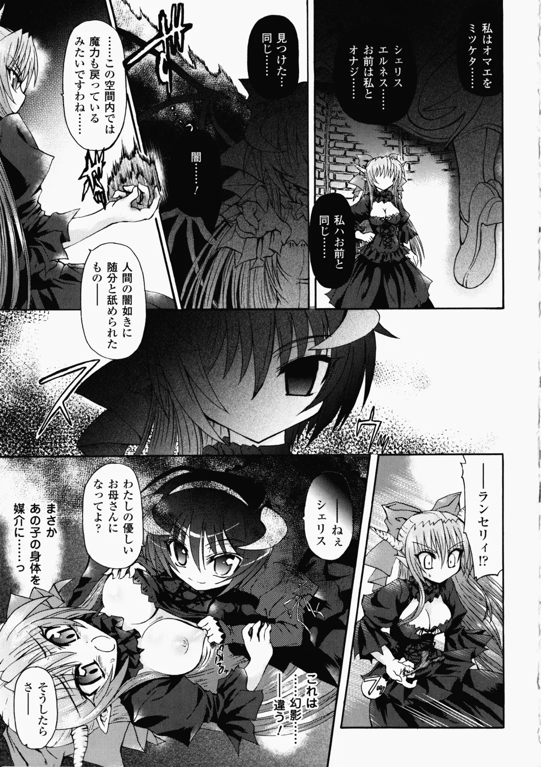 [Rohgun - Sasahiro - Youdou] Ma ga Ochiru Yoru Demonic Imitator Fhentai.net - Page 175