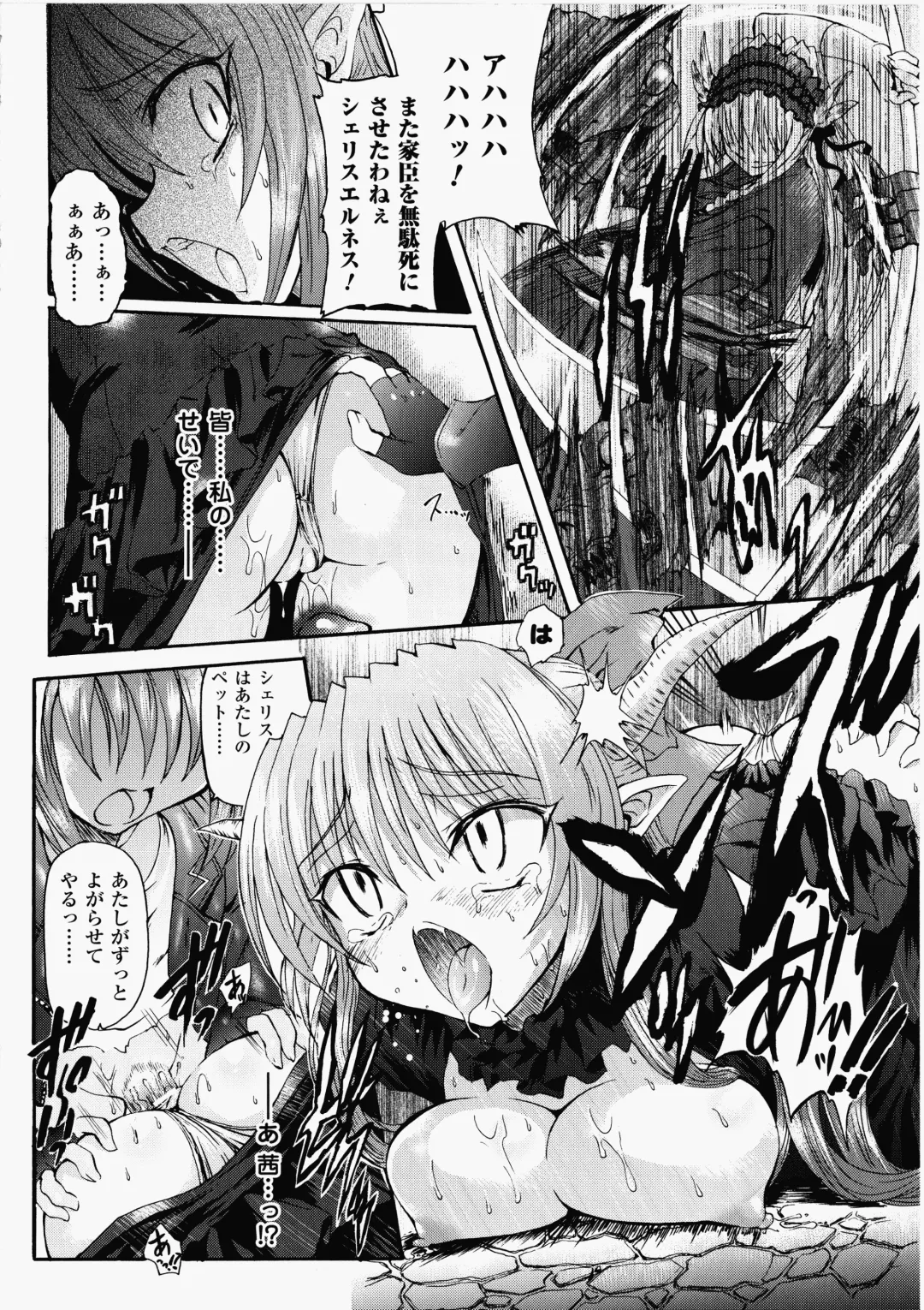 [Rohgun - Sasahiro - Youdou] Ma ga Ochiru Yoru Demonic Imitator Fhentai.net - Page 180