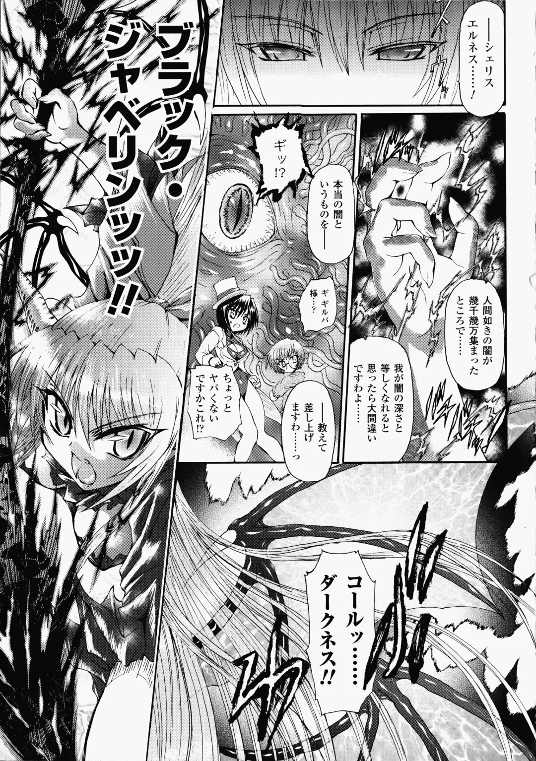 [Rohgun - Sasahiro - Youdou] Ma ga Ochiru Yoru Demonic Imitator Fhentai.net - Page 190