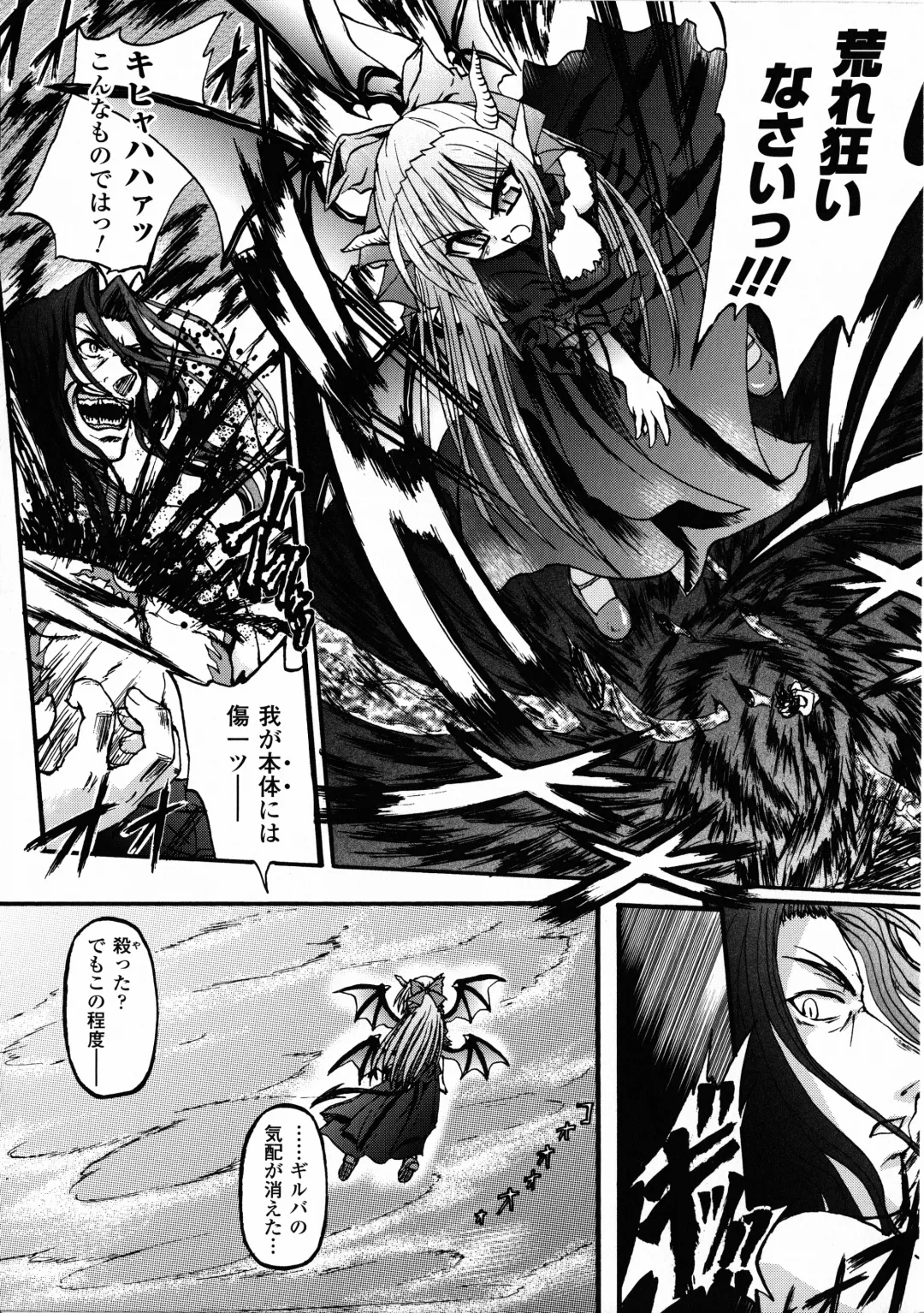 [Rohgun - Sasahiro - Youdou] Ma ga Ochiru Yoru Demonic Imitator Fhentai.net - Page 20