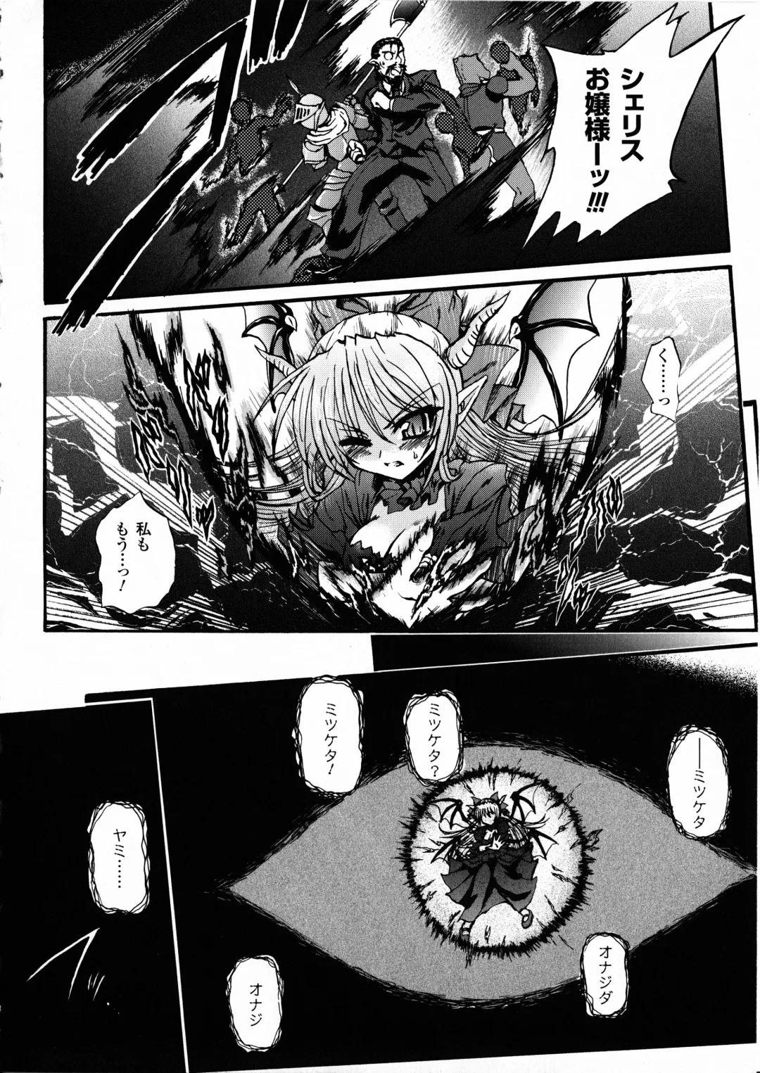 [Rohgun - Sasahiro - Youdou] Ma ga Ochiru Yoru Demonic Imitator Fhentai.net - Page 22