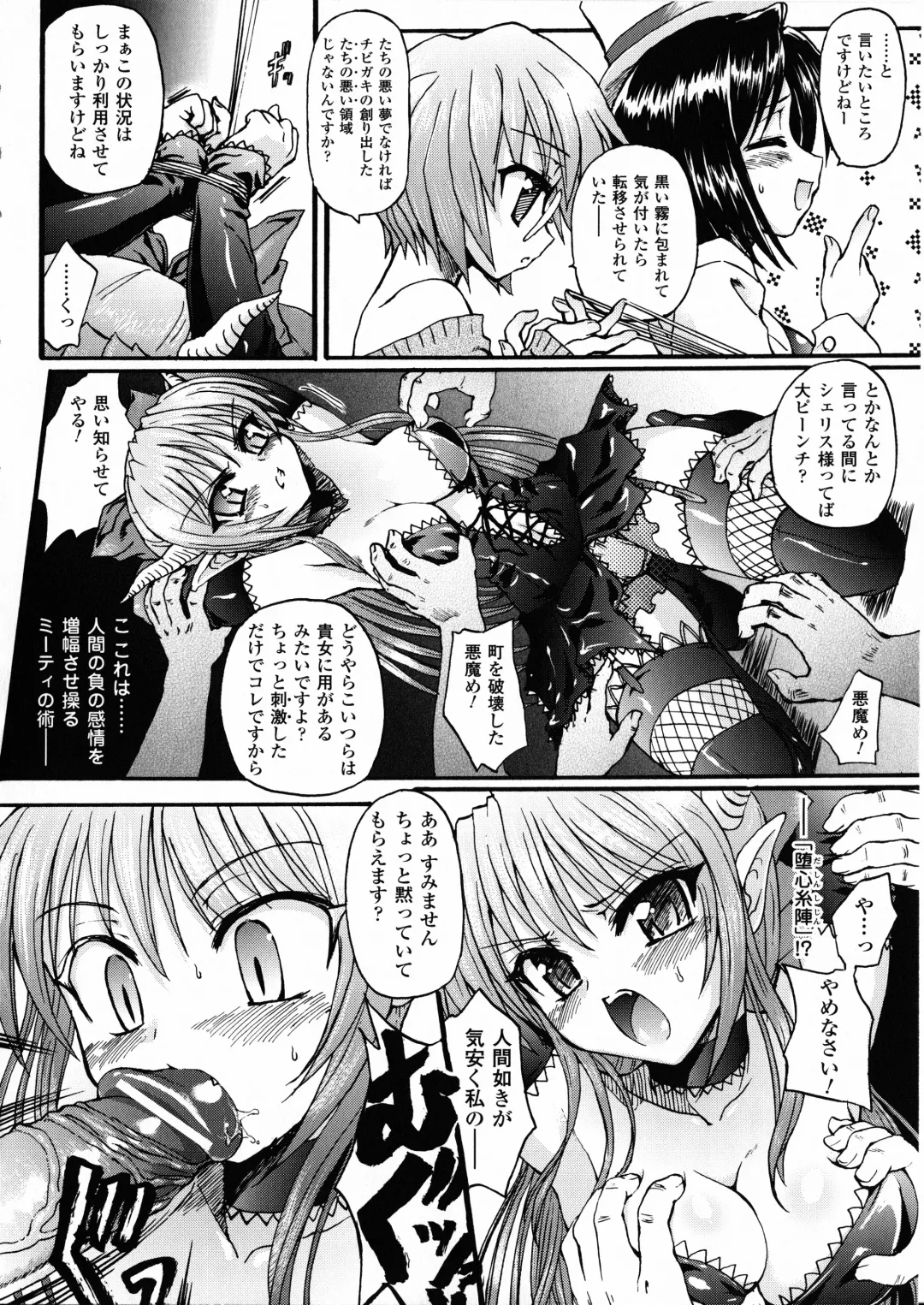 [Rohgun - Sasahiro - Youdou] Ma ga Ochiru Yoru Demonic Imitator Fhentai.net - Page 24