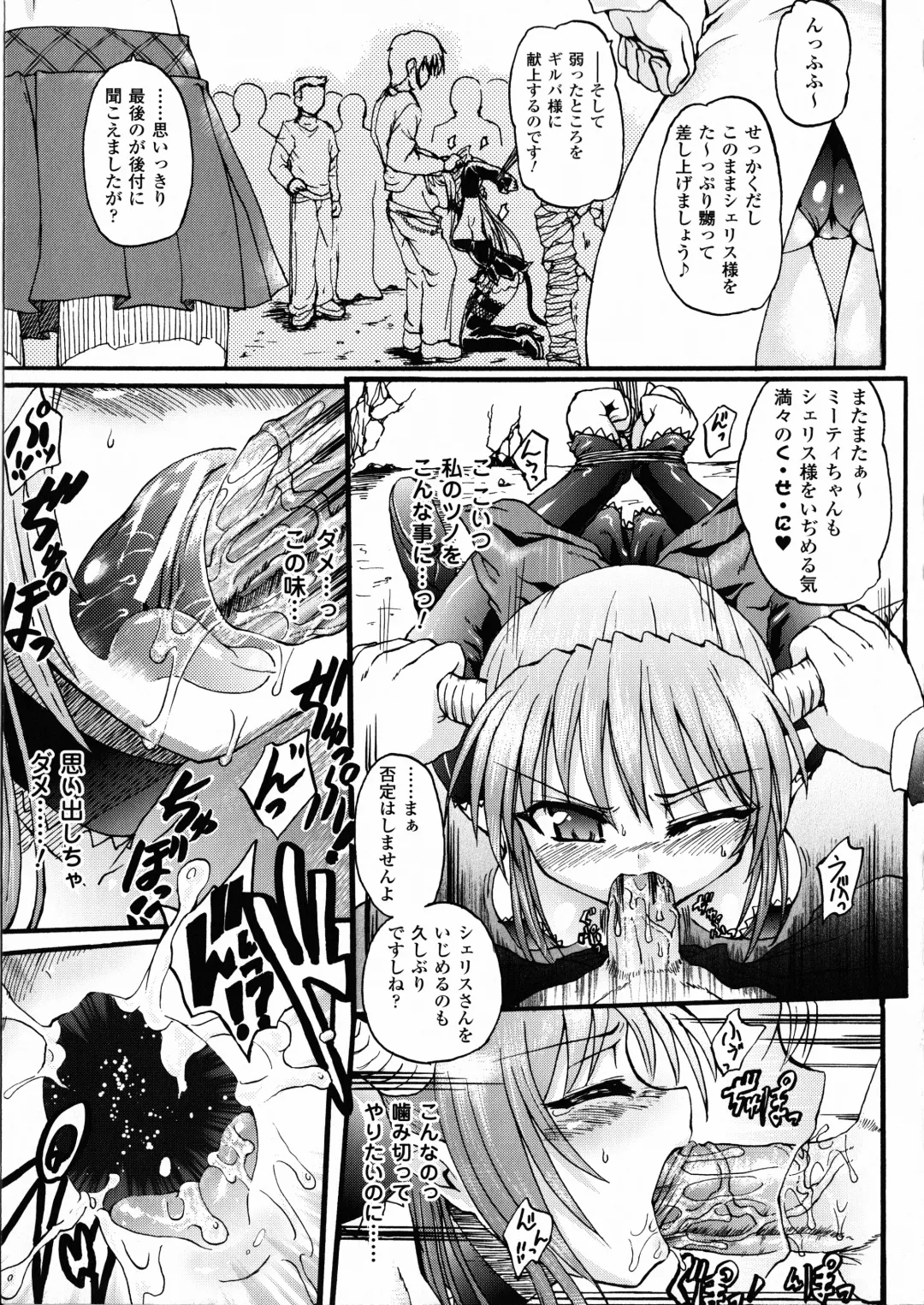 [Rohgun - Sasahiro - Youdou] Ma ga Ochiru Yoru Demonic Imitator Fhentai.net - Page 25