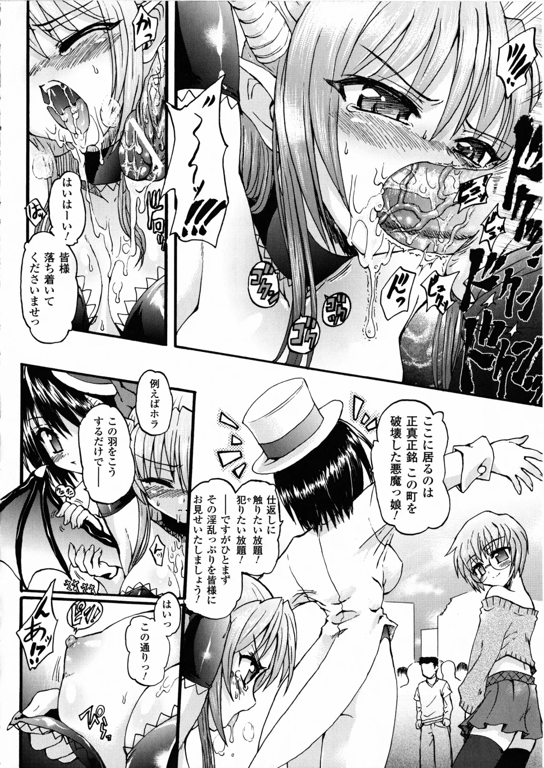 [Rohgun - Sasahiro - Youdou] Ma ga Ochiru Yoru Demonic Imitator Fhentai.net - Page 26