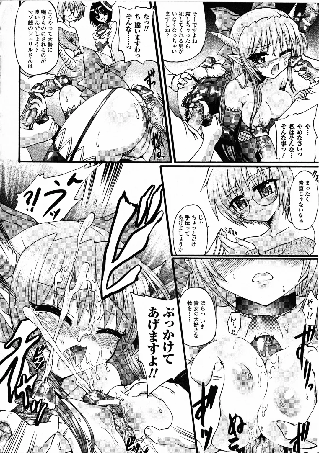 [Rohgun - Sasahiro - Youdou] Ma ga Ochiru Yoru Demonic Imitator Fhentai.net - Page 34