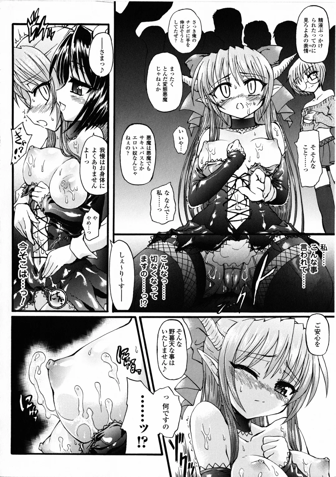 [Rohgun - Sasahiro - Youdou] Ma ga Ochiru Yoru Demonic Imitator Fhentai.net - Page 36