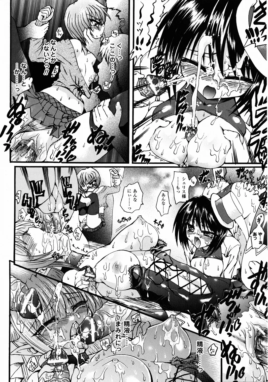 [Rohgun - Sasahiro - Youdou] Ma ga Ochiru Yoru Demonic Imitator Fhentai.net - Page 46