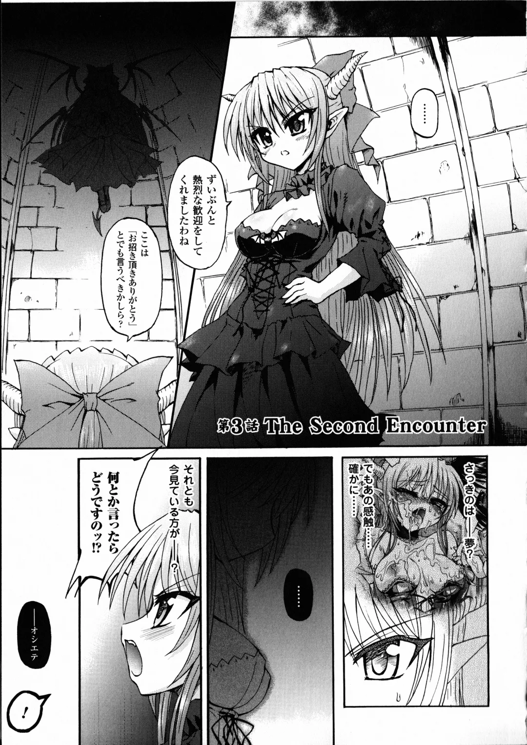 [Rohgun - Sasahiro - Youdou] Ma ga Ochiru Yoru Demonic Imitator Fhentai.net - Page 51