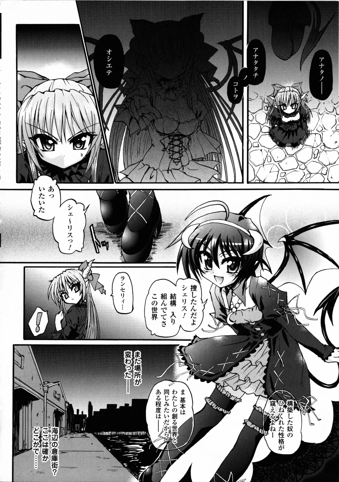 [Rohgun - Sasahiro - Youdou] Ma ga Ochiru Yoru Demonic Imitator Fhentai.net - Page 52