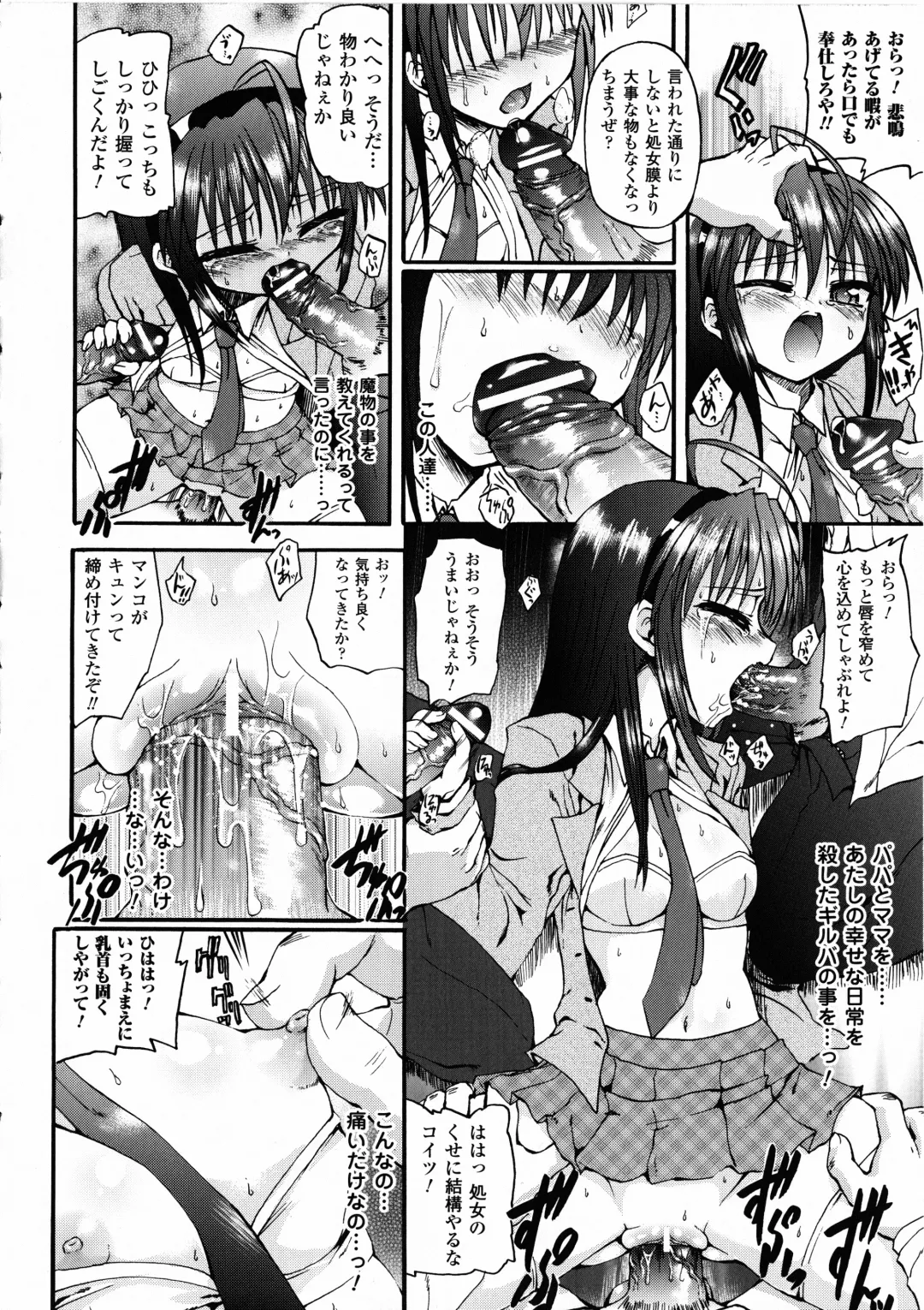 [Rohgun - Sasahiro - Youdou] Ma ga Ochiru Yoru Demonic Imitator Fhentai.net - Page 56