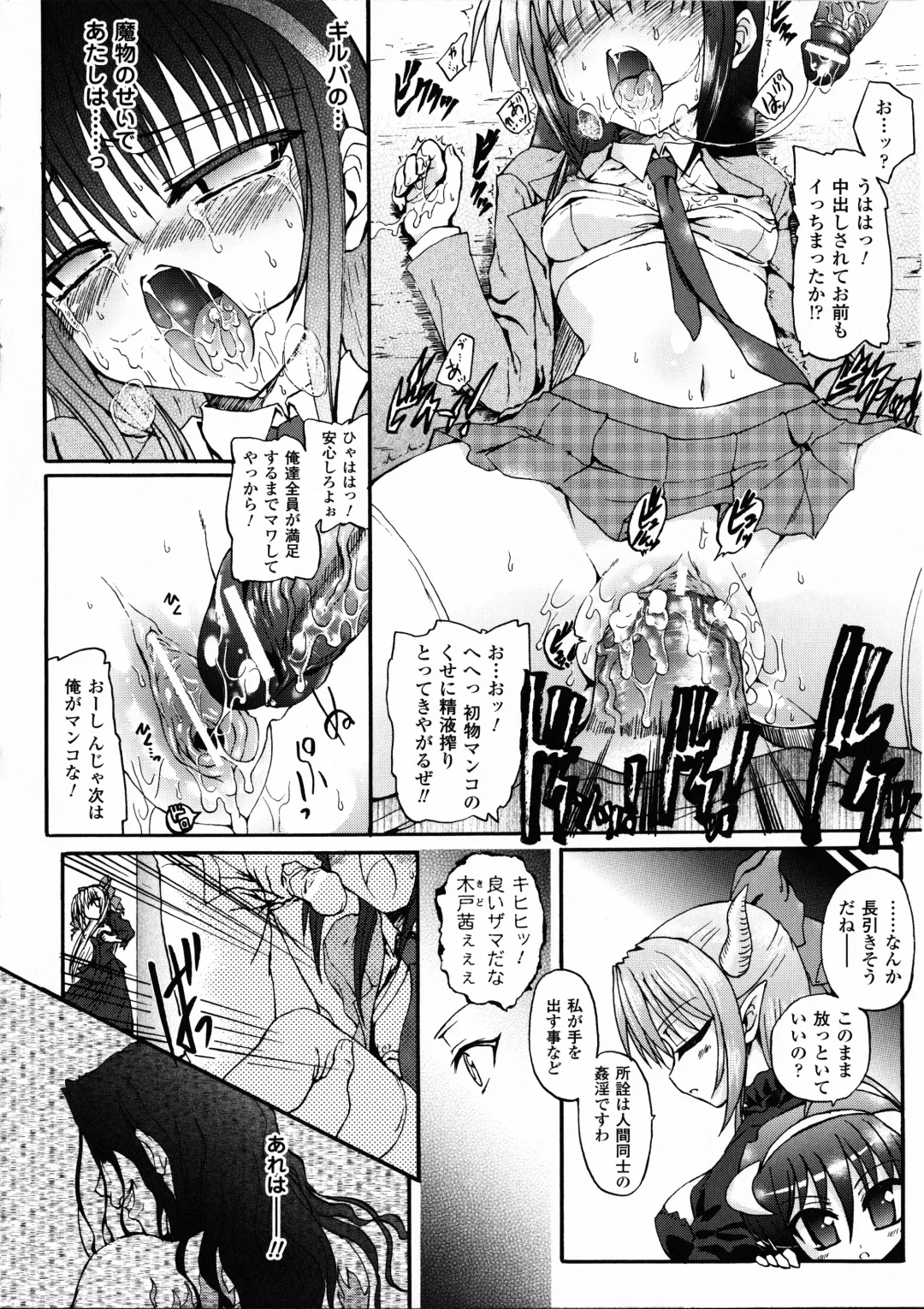 [Rohgun - Sasahiro - Youdou] Ma ga Ochiru Yoru Demonic Imitator Fhentai.net - Page 58