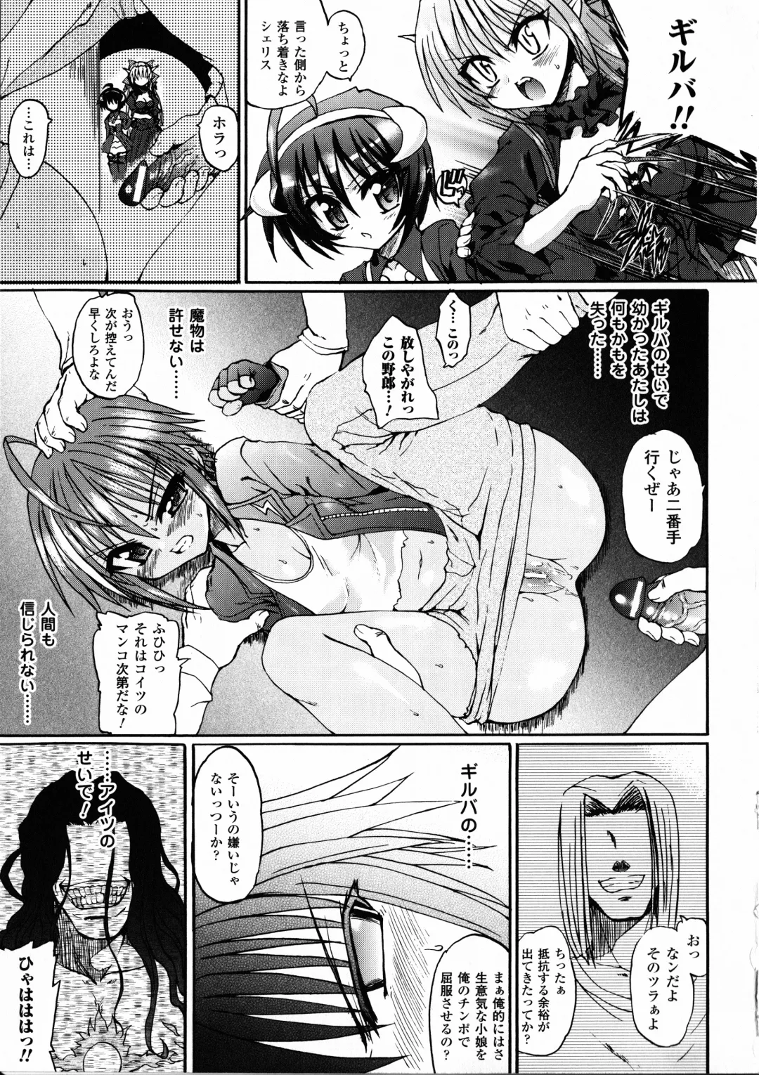 [Rohgun - Sasahiro - Youdou] Ma ga Ochiru Yoru Demonic Imitator Fhentai.net - Page 59