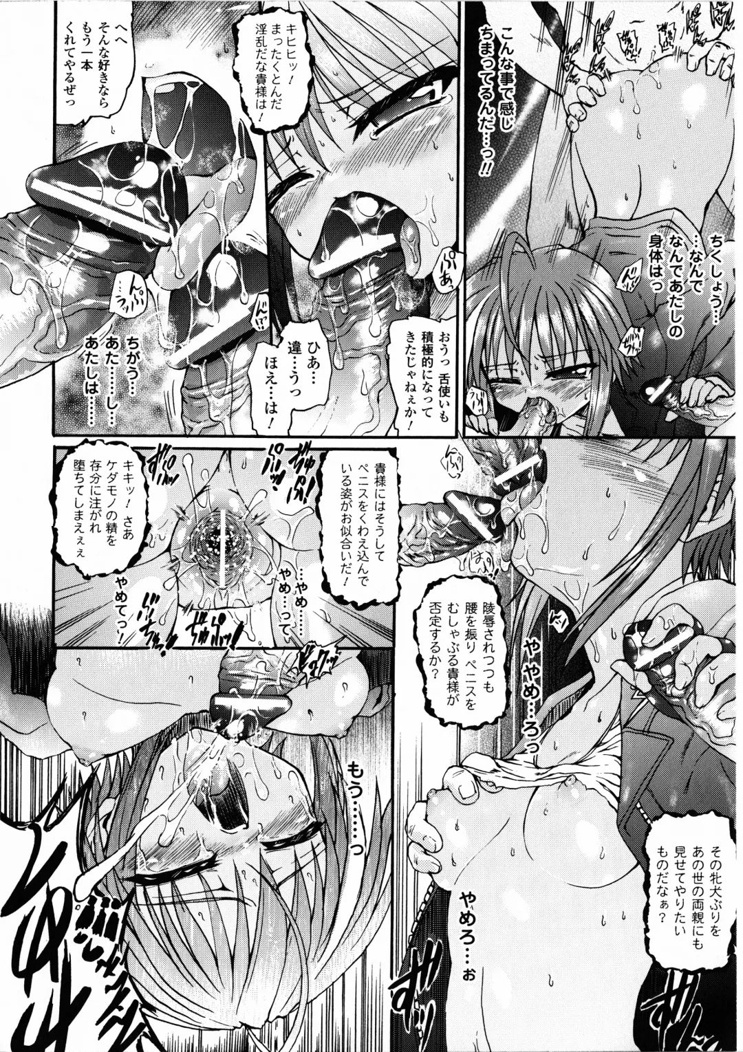 [Rohgun - Sasahiro - Youdou] Ma ga Ochiru Yoru Demonic Imitator Fhentai.net - Page 62