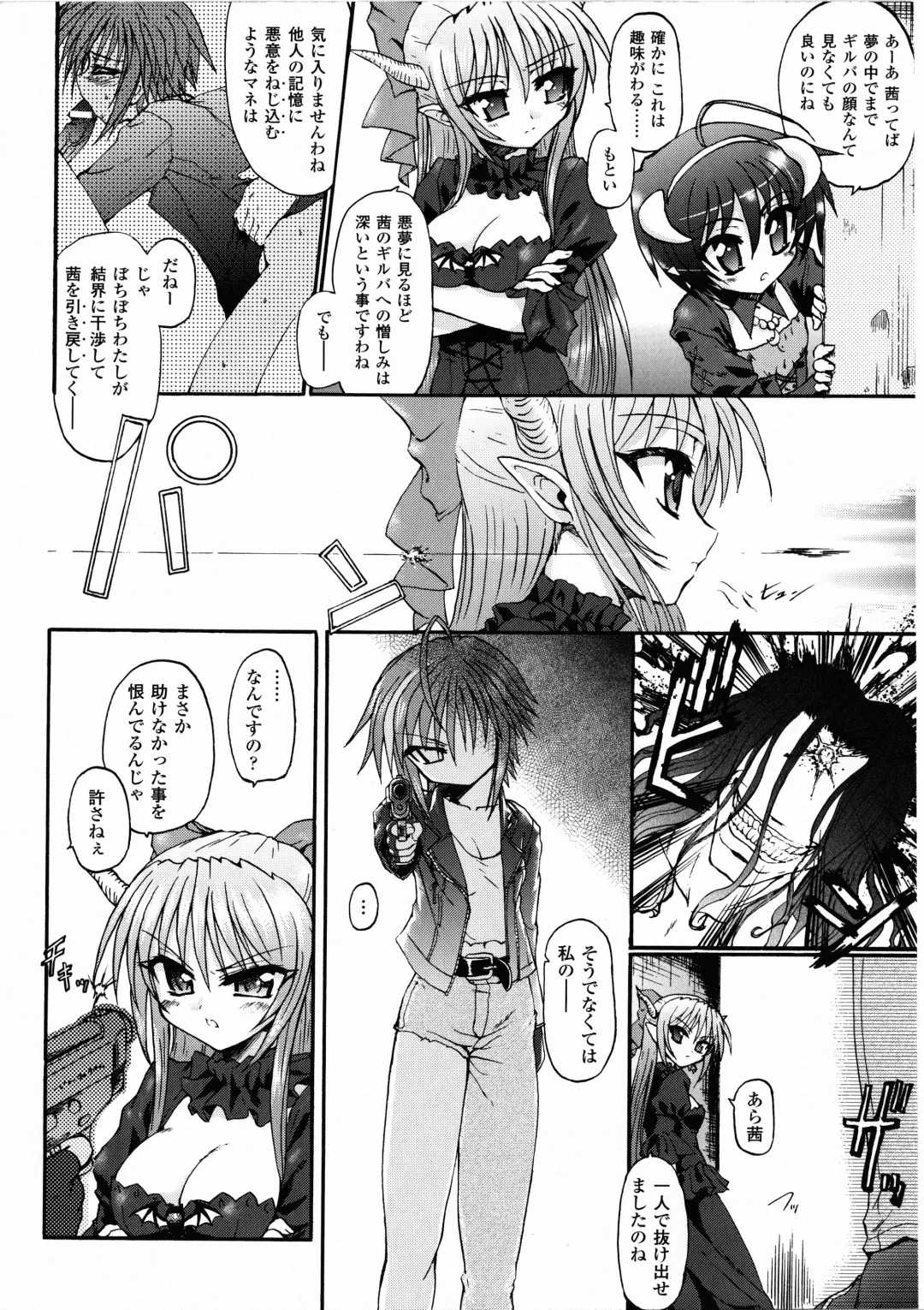 [Rohgun - Sasahiro - Youdou] Ma ga Ochiru Yoru Demonic Imitator Fhentai.net - Page 64