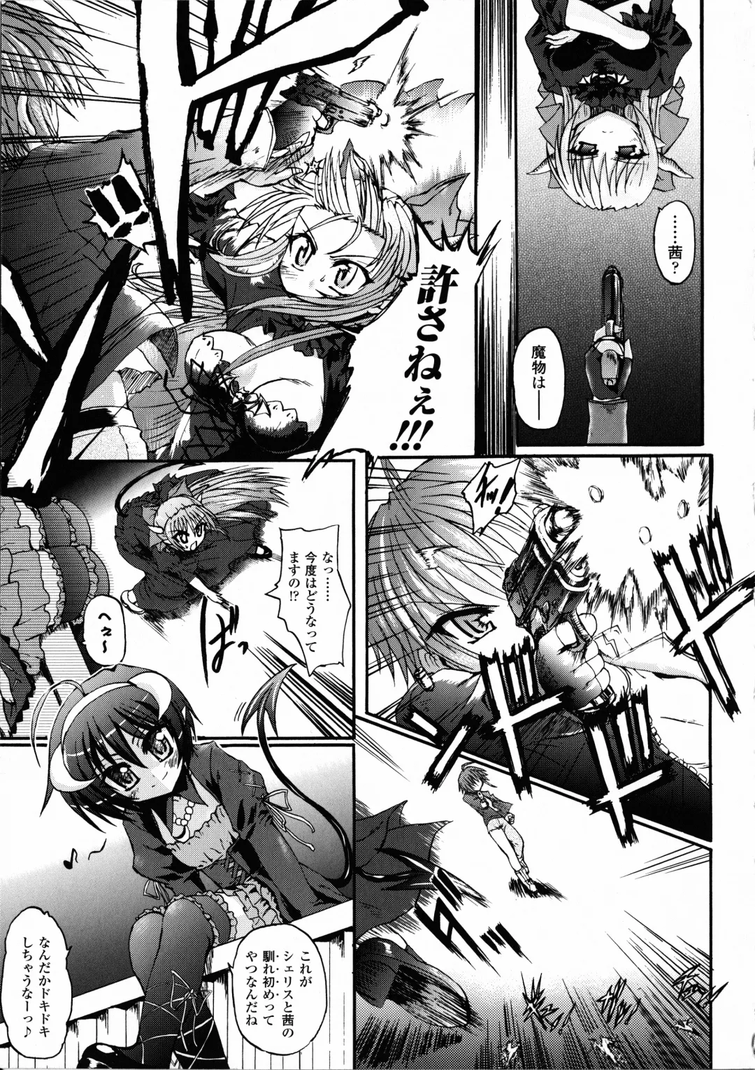 [Rohgun - Sasahiro - Youdou] Ma ga Ochiru Yoru Demonic Imitator Fhentai.net - Page 65