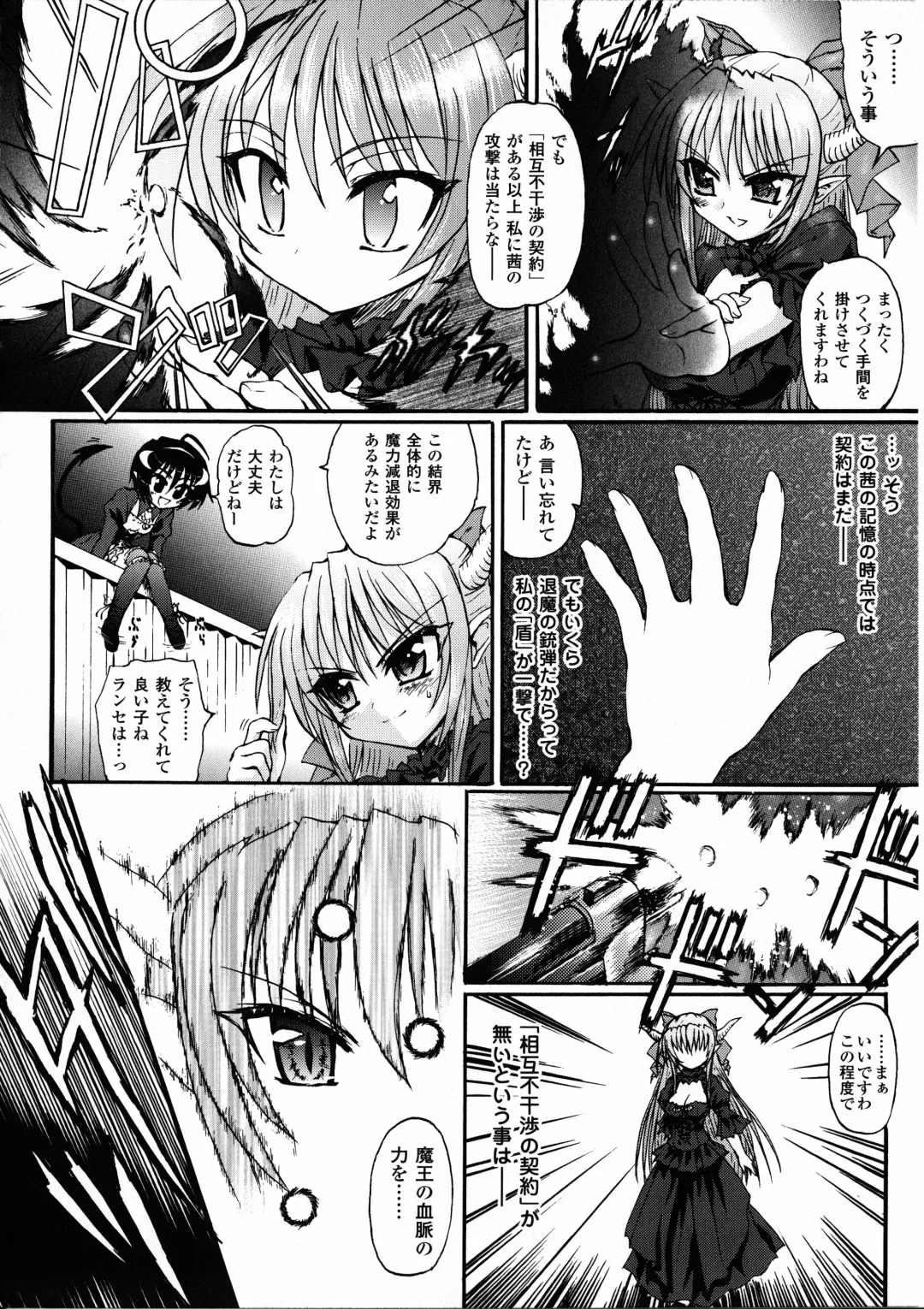 [Rohgun - Sasahiro - Youdou] Ma ga Ochiru Yoru Demonic Imitator Fhentai.net - Page 66