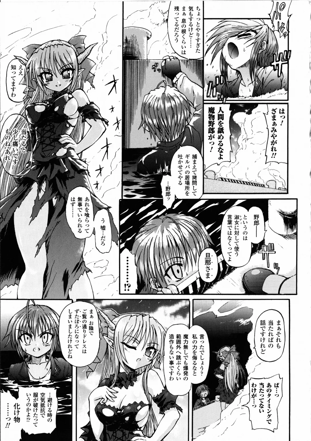 [Rohgun - Sasahiro - Youdou] Ma ga Ochiru Yoru Demonic Imitator Fhentai.net - Page 69