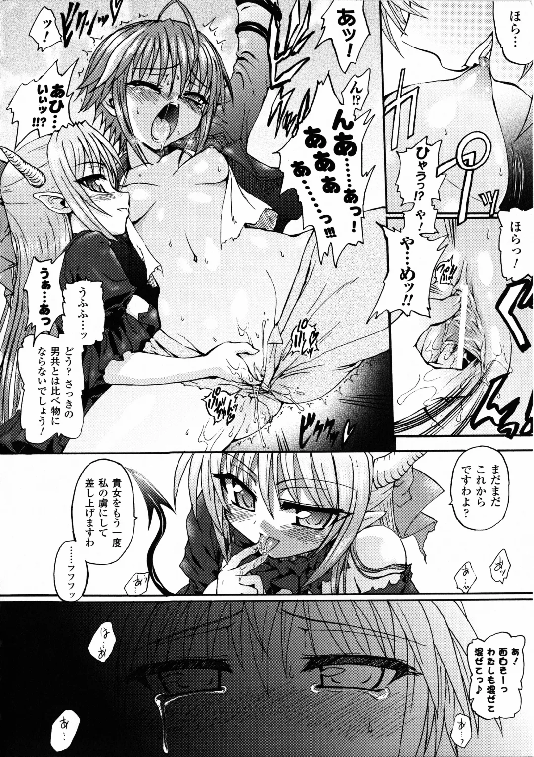 [Rohgun - Sasahiro - Youdou] Ma ga Ochiru Yoru Demonic Imitator Fhentai.net - Page 72