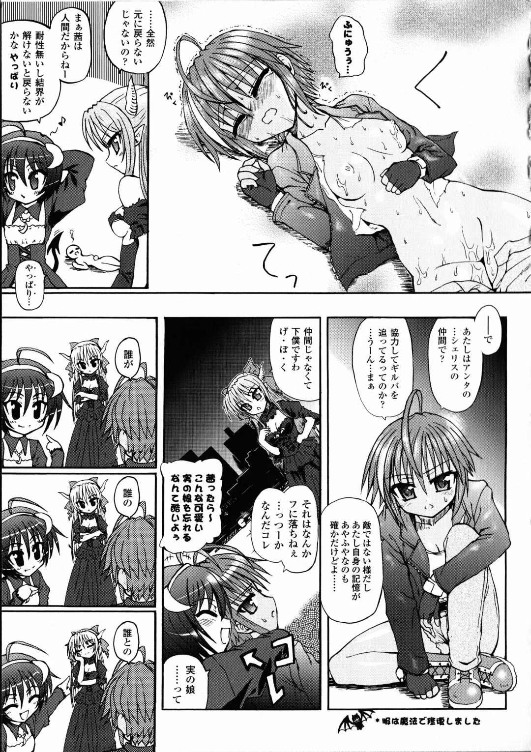 [Rohgun - Sasahiro - Youdou] Ma ga Ochiru Yoru Demonic Imitator Fhentai.net - Page 73