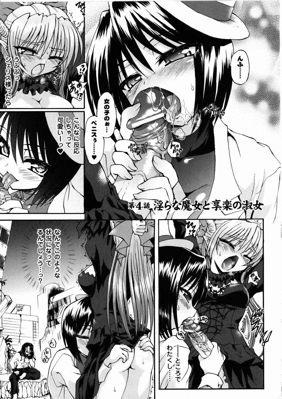 [Rohgun - Sasahiro - Youdou] Ma ga Ochiru Yoru Demonic Imitator Fhentai.net - Page 75