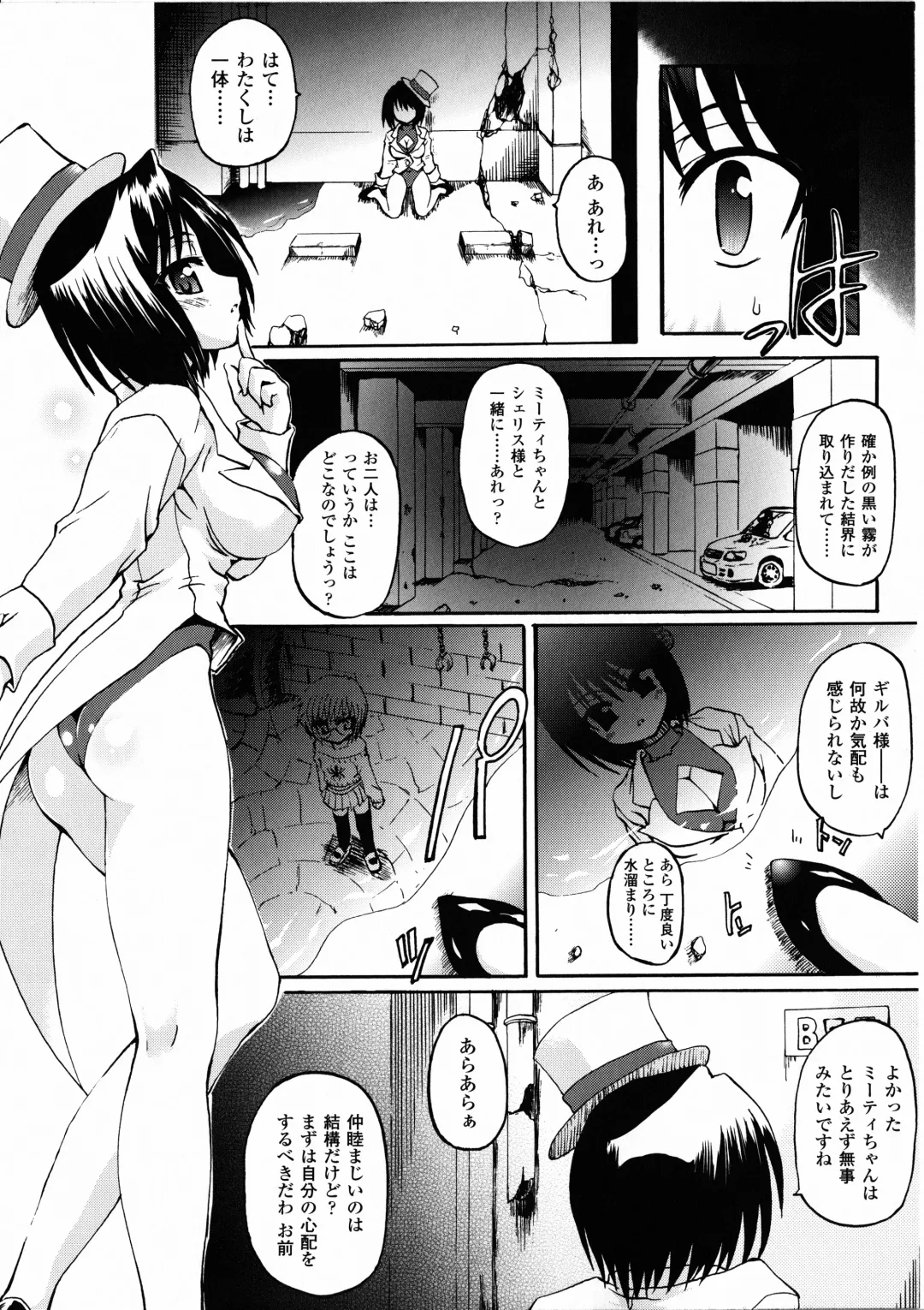 [Rohgun - Sasahiro - Youdou] Ma ga Ochiru Yoru Demonic Imitator Fhentai.net - Page 76