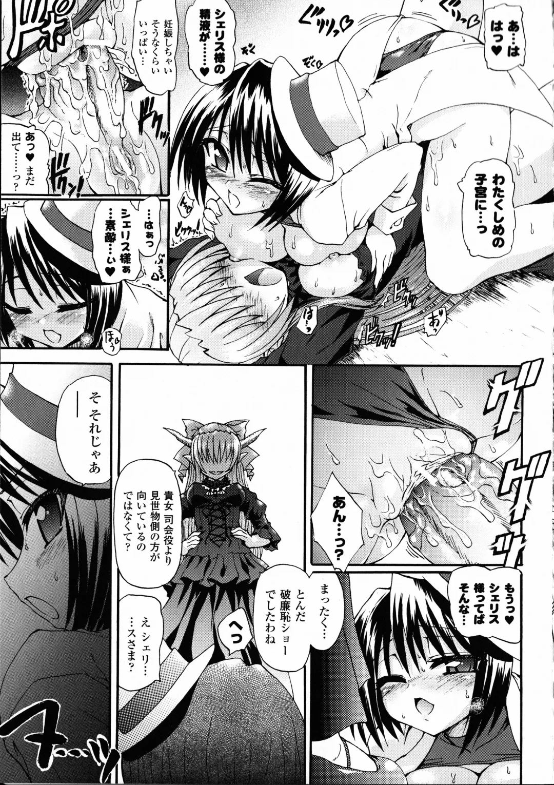 [Rohgun - Sasahiro - Youdou] Ma ga Ochiru Yoru Demonic Imitator Fhentai.net - Page 89