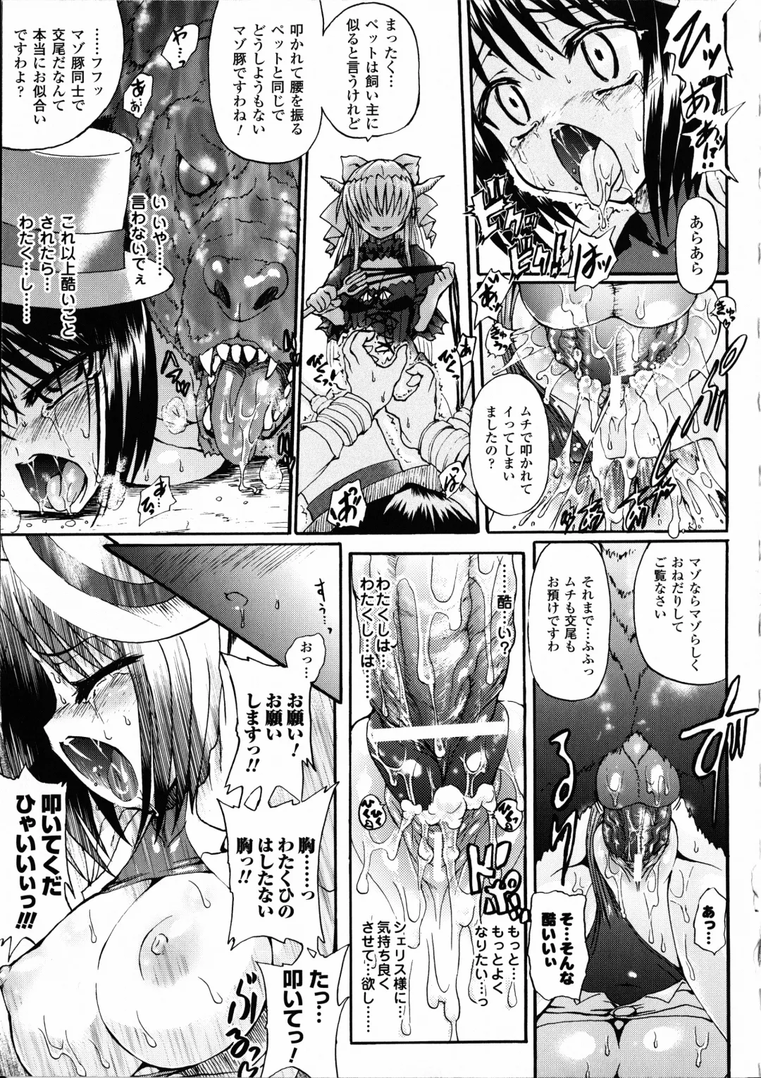 [Rohgun - Sasahiro - Youdou] Ma ga Ochiru Yoru Demonic Imitator Fhentai.net - Page 95