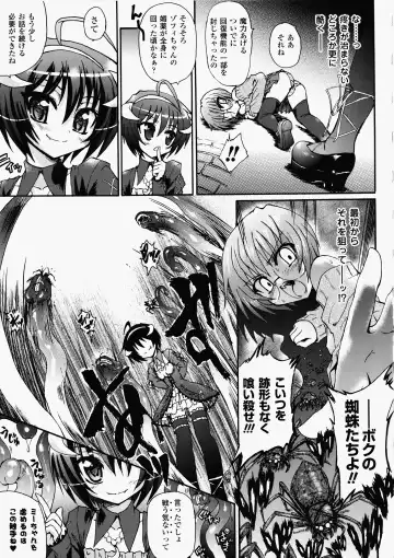 [Rohgun - Sasahiro - Youdou] Ma ga Ochiru Yoru Demonic Imitator Fhentai.net - Page 109