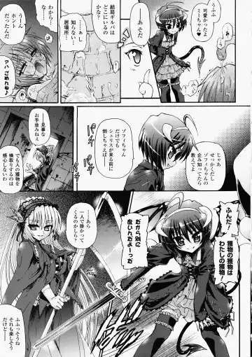 [Rohgun - Sasahiro - Youdou] Ma ga Ochiru Yoru Demonic Imitator Fhentai.net - Page 121