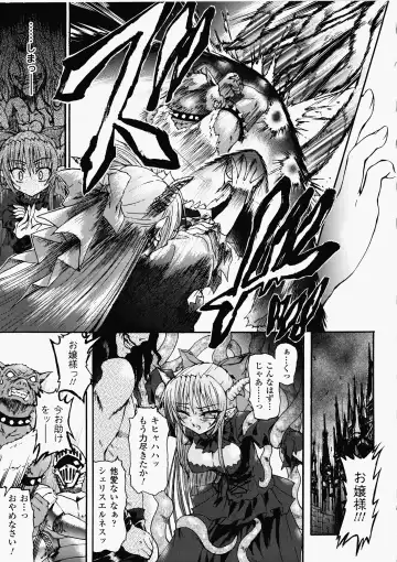 [Rohgun - Sasahiro - Youdou] Ma ga Ochiru Yoru Demonic Imitator Fhentai.net - Page 129