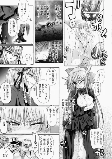 [Rohgun - Sasahiro - Youdou] Ma ga Ochiru Yoru Demonic Imitator Fhentai.net - Page 141