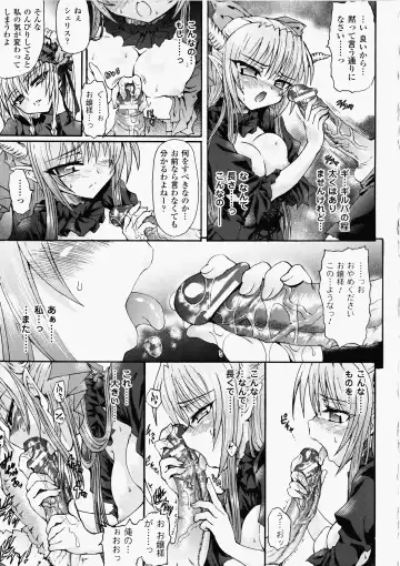 [Rohgun - Sasahiro - Youdou] Ma ga Ochiru Yoru Demonic Imitator Fhentai.net - Page 143