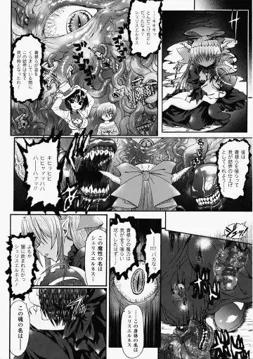 [Rohgun - Sasahiro - Youdou] Ma ga Ochiru Yoru Demonic Imitator Fhentai.net - Page 189