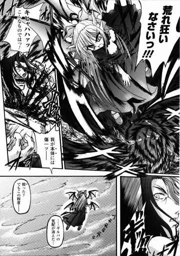 [Rohgun - Sasahiro - Youdou] Ma ga Ochiru Yoru Demonic Imitator Fhentai.net - Page 20