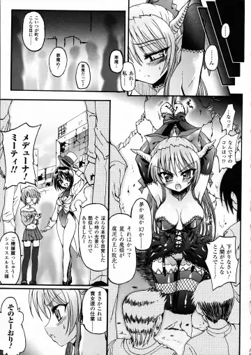 [Rohgun - Sasahiro - Youdou] Ma ga Ochiru Yoru Demonic Imitator Fhentai.net - Page 23