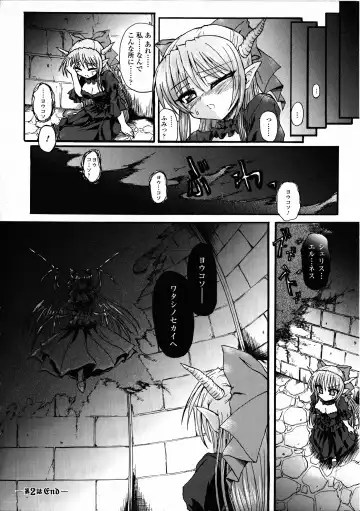 [Rohgun - Sasahiro - Youdou] Ma ga Ochiru Yoru Demonic Imitator Fhentai.net - Page 50