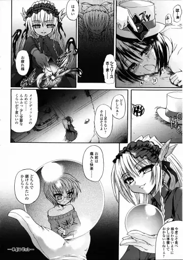 [Rohgun - Sasahiro - Youdou] Ma ga Ochiru Yoru Demonic Imitator Fhentai.net - Page 98